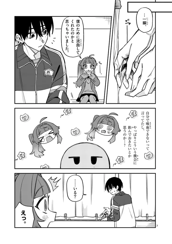 KYUDAITEN DEMO SEISHUN WO! Chapter 2 page 7 - nihonkuni.com