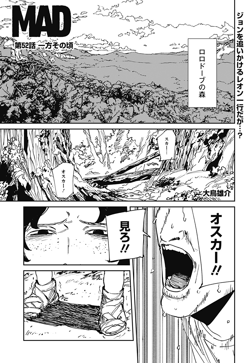 MAD (OOTORI YUUSUKE) Chapter 52 page 1 - nihonkuni.com