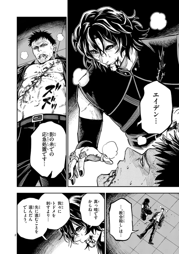 DARWIN'S DEADLY SINS Chapter 33.1 page 2 - nihonkuni.com