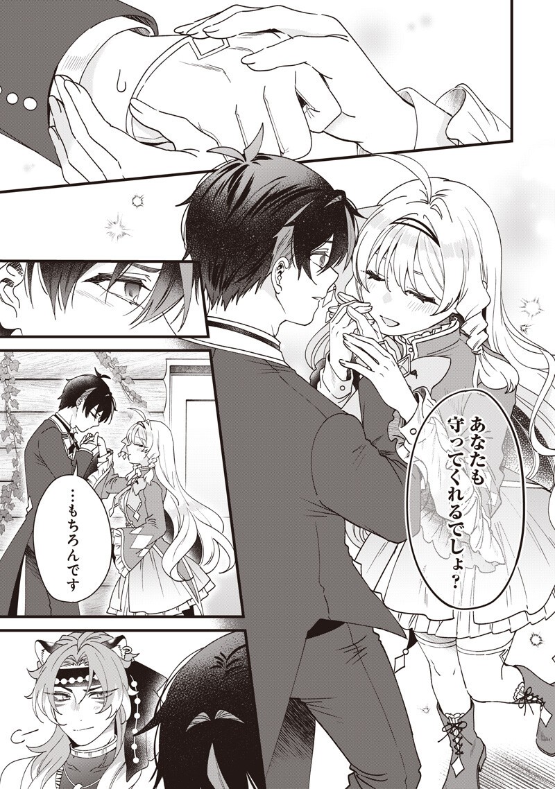 SASEN SARETA DAISAN OUJO WA "HENKYOU KAIKAKU" WO HAJIMEMASU!! Chapter 35 page 13 - nihonkuni.com