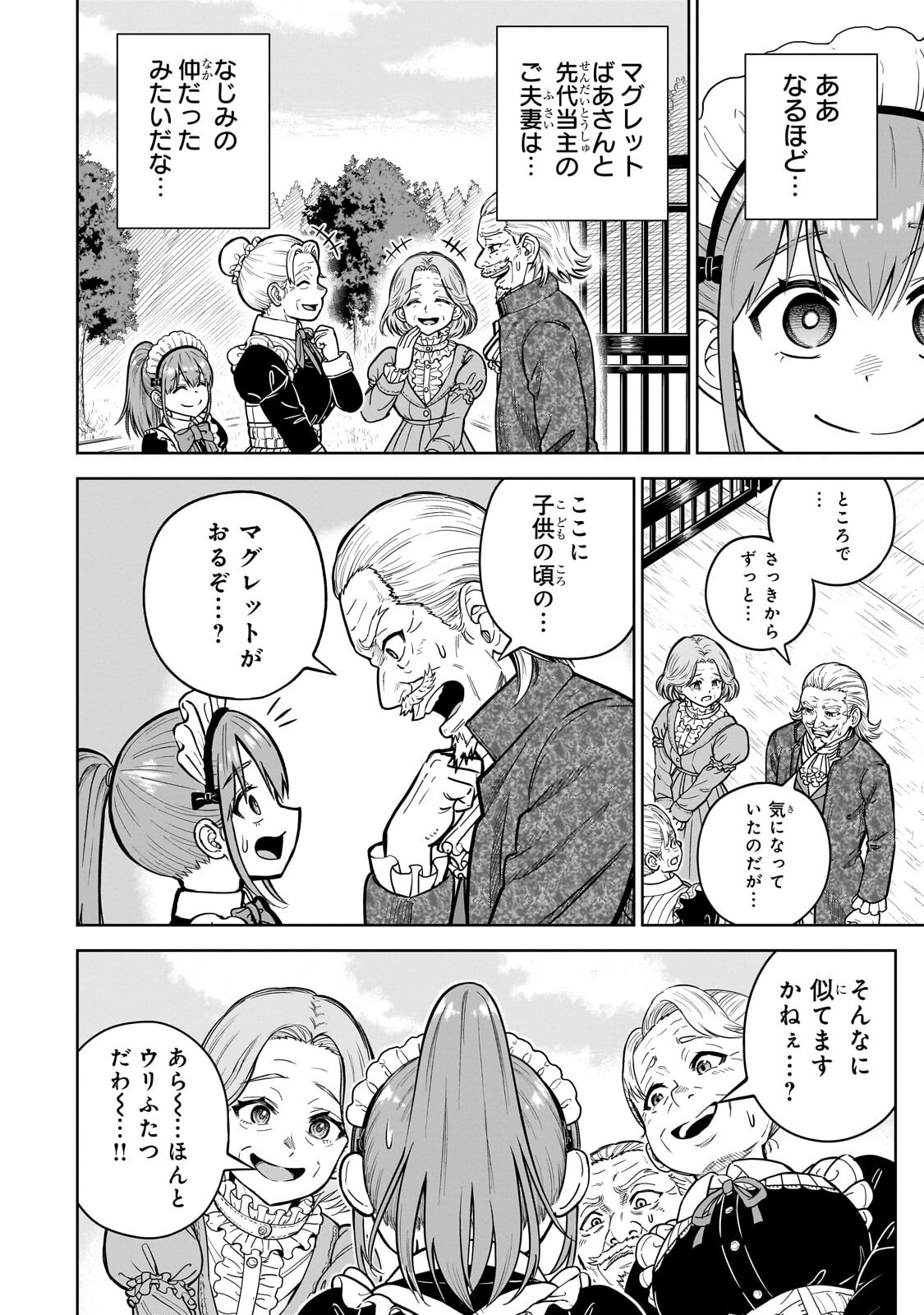 SAIKYOU NO KEN KIYOSHI, BISHOUJO MAID NI TENSEI SHI HOUKI DE MUSOU SURU Chapter 9.2 page 3 - nihonkuni.com
