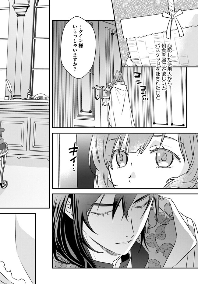 KYUUTEI MAJUTSUSHI NO KONYAKUSHA Chapter 9.3 page 2 - nihonkuni.com