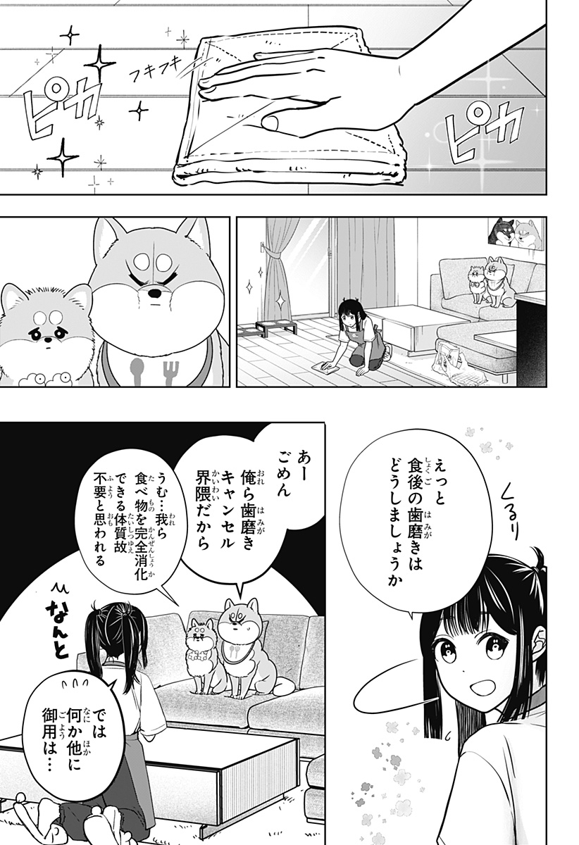 SHIBA-TSUKI BUKKEN Chapter 56 page 11 - nihonkuni.com