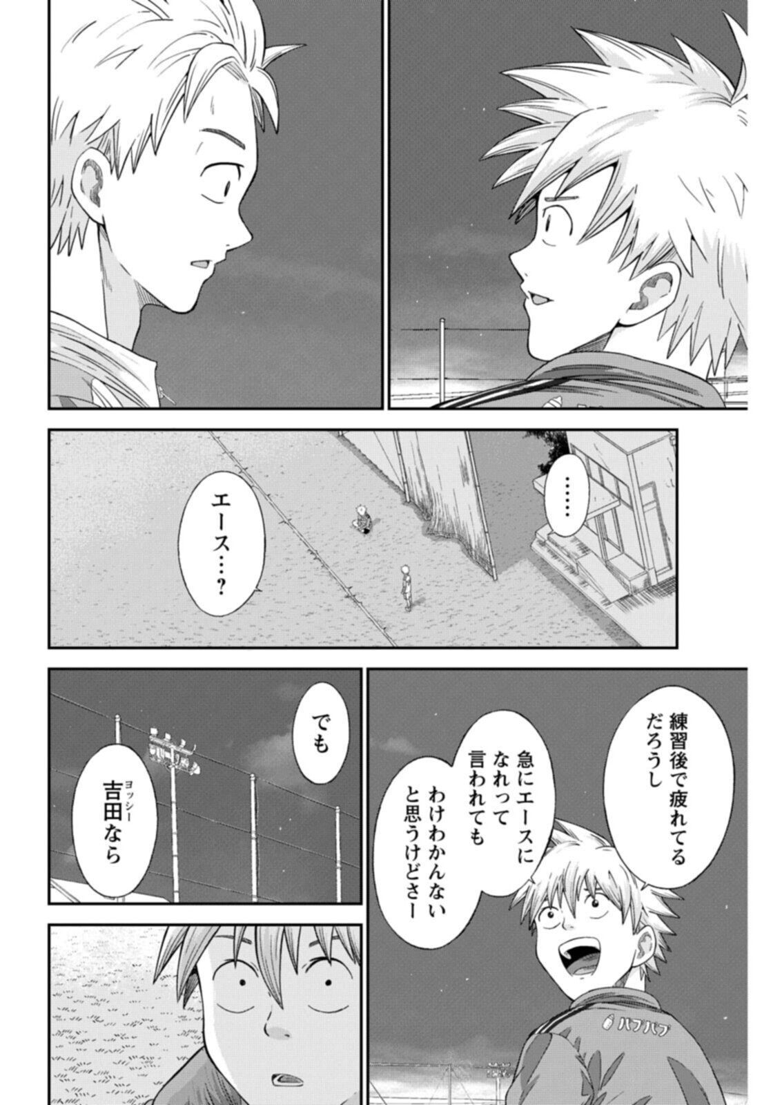 VITORIA NO KANTOKU Chapter 11 - Page 2