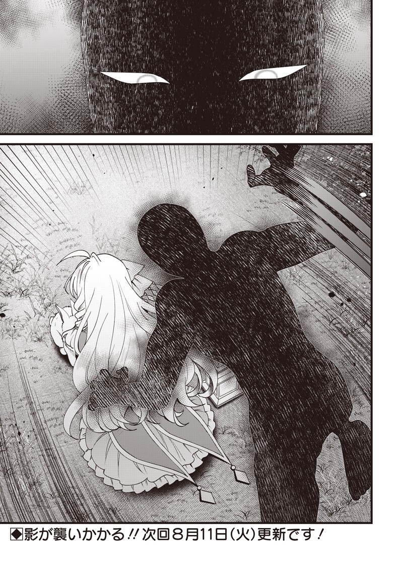 SASEN SARETA DAISAN OUJO WA "HENKYOU KAIKAKU" WO HAJIMEMASU!! Chapter 35 page 17 - nihonkuni.com