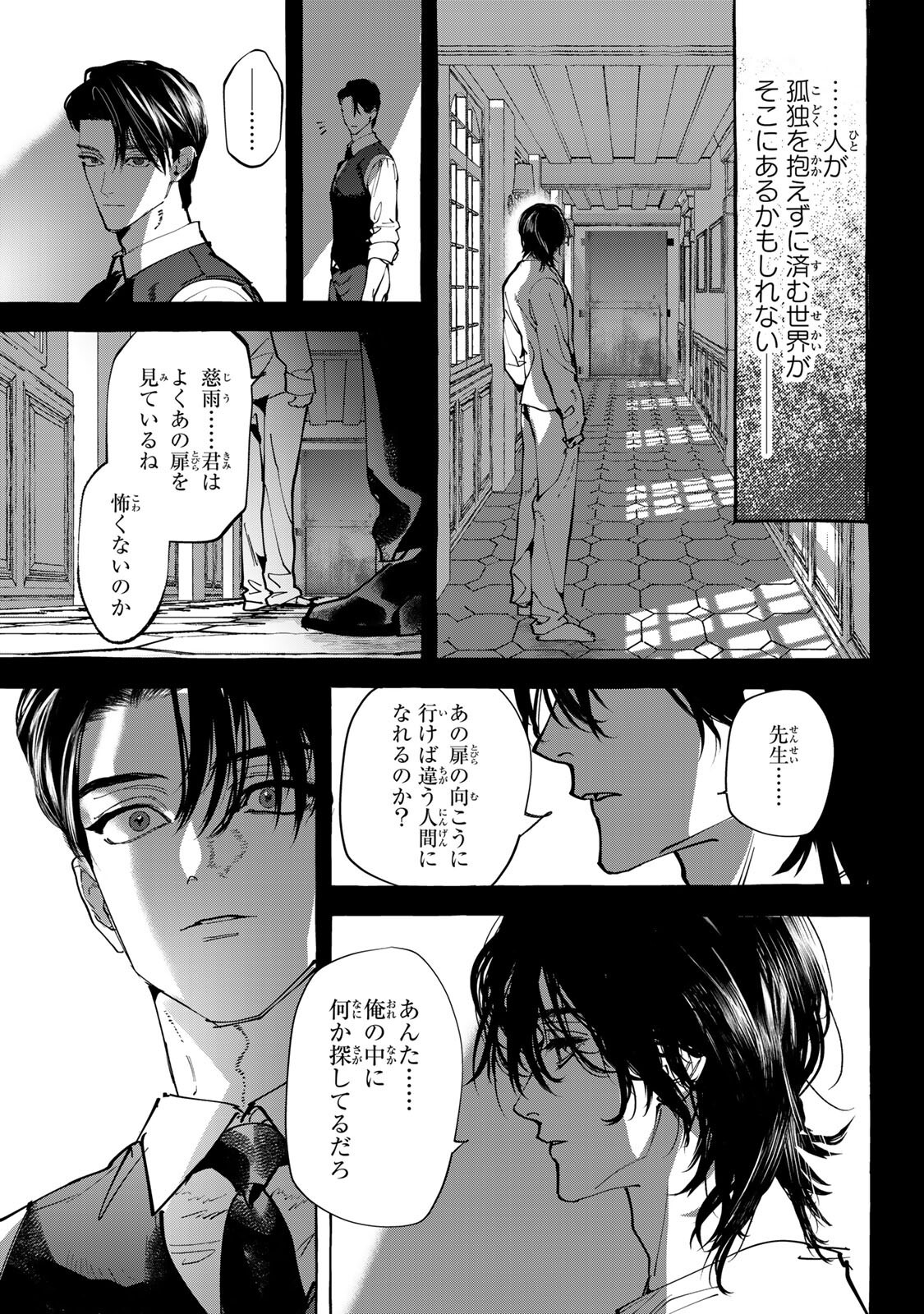 MYTHER Chapter 18.2 - Page 5