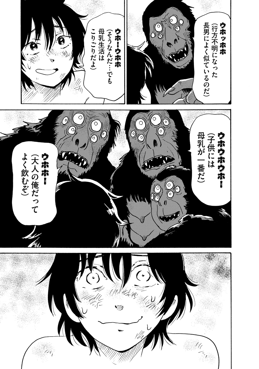 KAIKAI GIGIGIGIGI - RAW Chapter 14 - Page 27