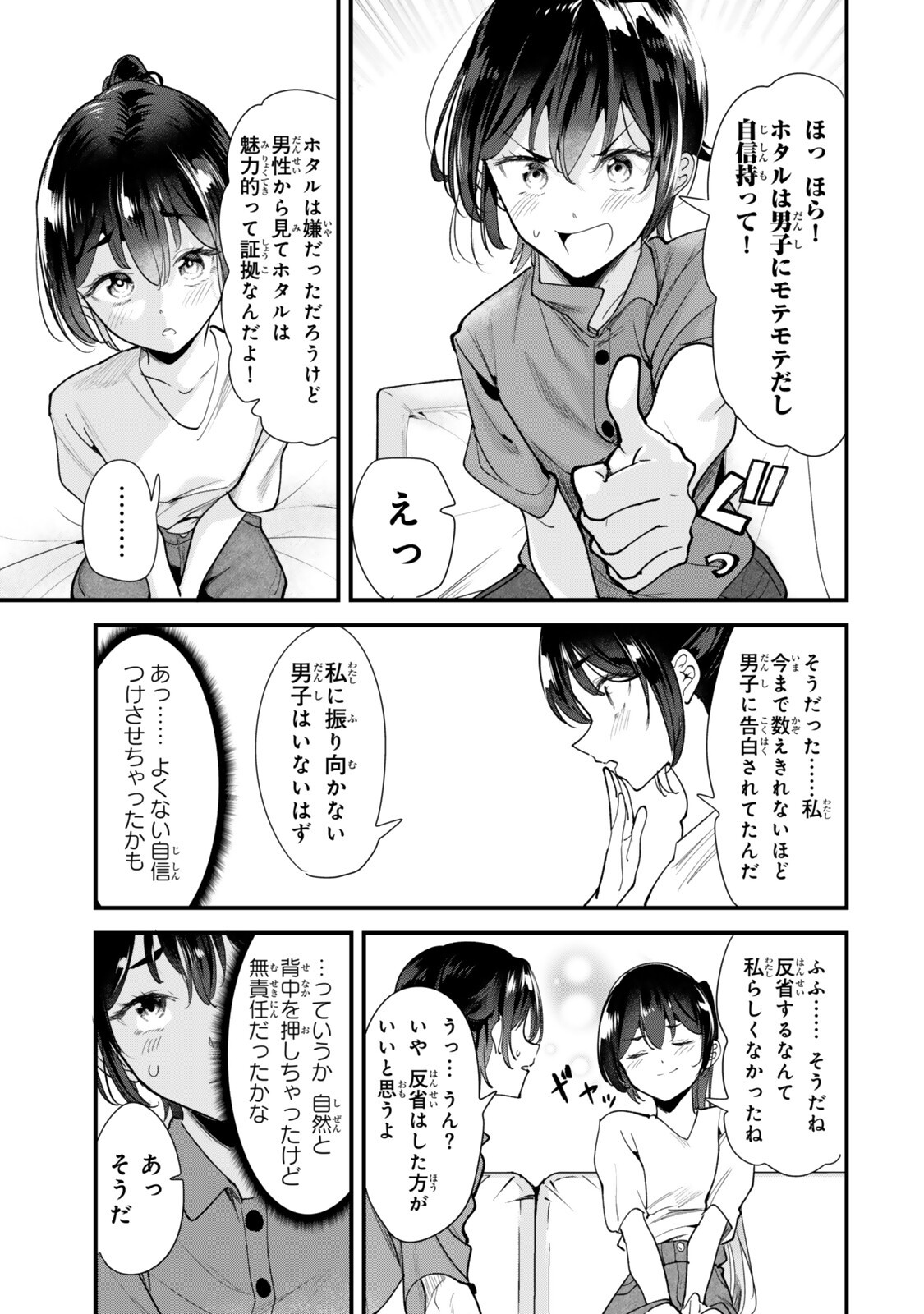 WHEN TRYING TO GET BACK AT THE HOMETOWN BULLIES, ANOTHER BATTLE BEGAN Chapter 84.1 page 3 - nihonkuni.com