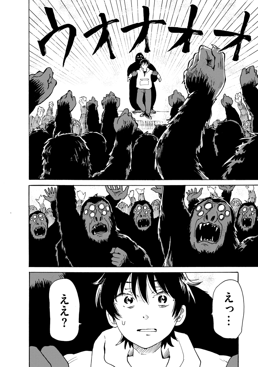 KAIKAI GIGIGIGIGI - RAW Chapter 14 - Page 22