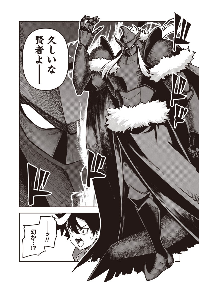 NISHUME KENJA NO EIYUTAN: UMAREKAWATTA SAIKYO, ZENSE DE KITAETA MAHOU DE GAKUEN MUSO SURU - RAW Chapter 15.1 - Page 4