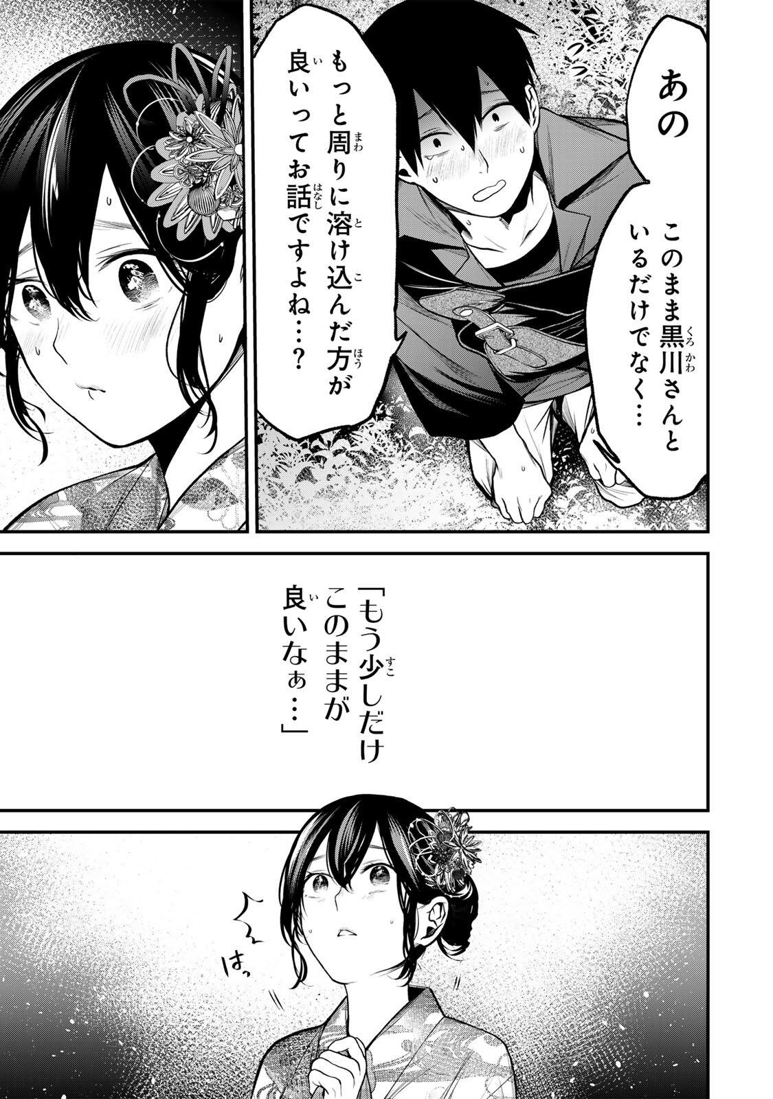 TONARI NO KUROKAWA-SAN Chapter 48 page 13 - nihonkuni.com