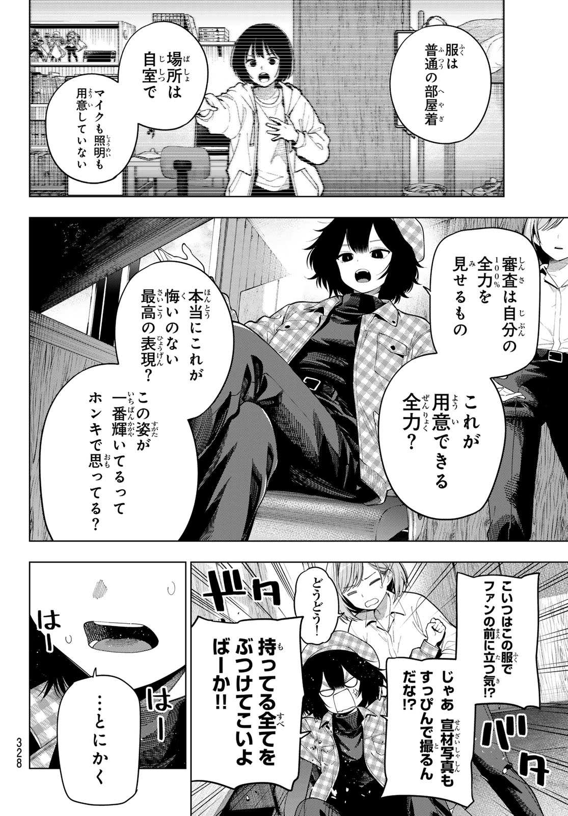 MAYONAKA HEART TUNE Chapter 125 page 4 - nihonkuni.com