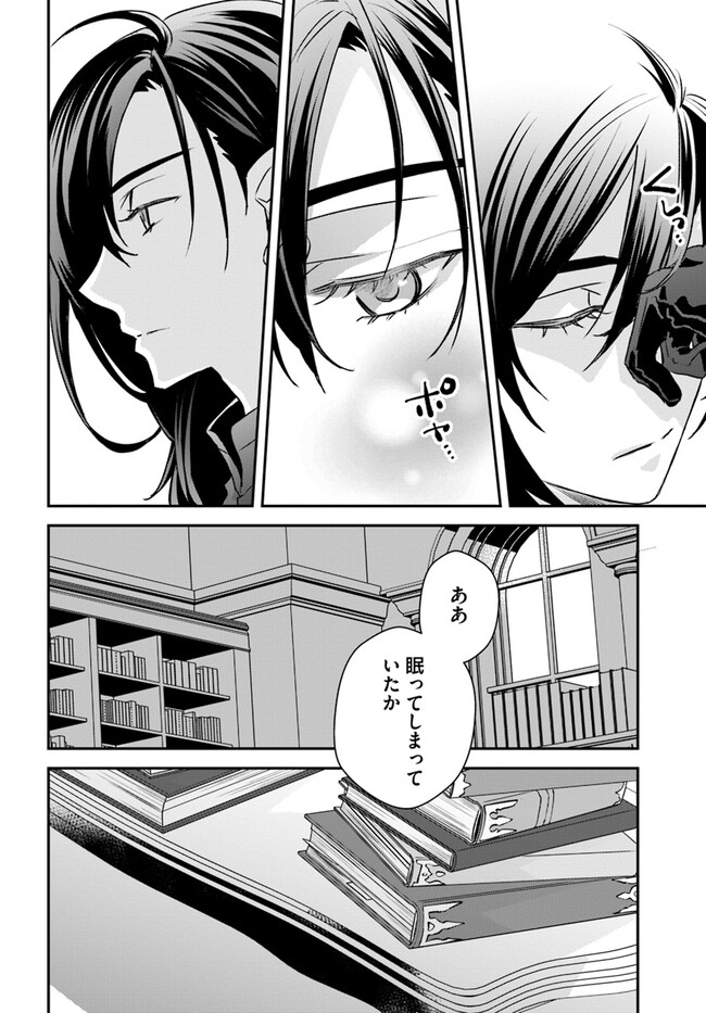 KYUUTEI MAJUTSUSHI NO KONYAKUSHA Chapter 10.1 page 2 - nihonkuni.com