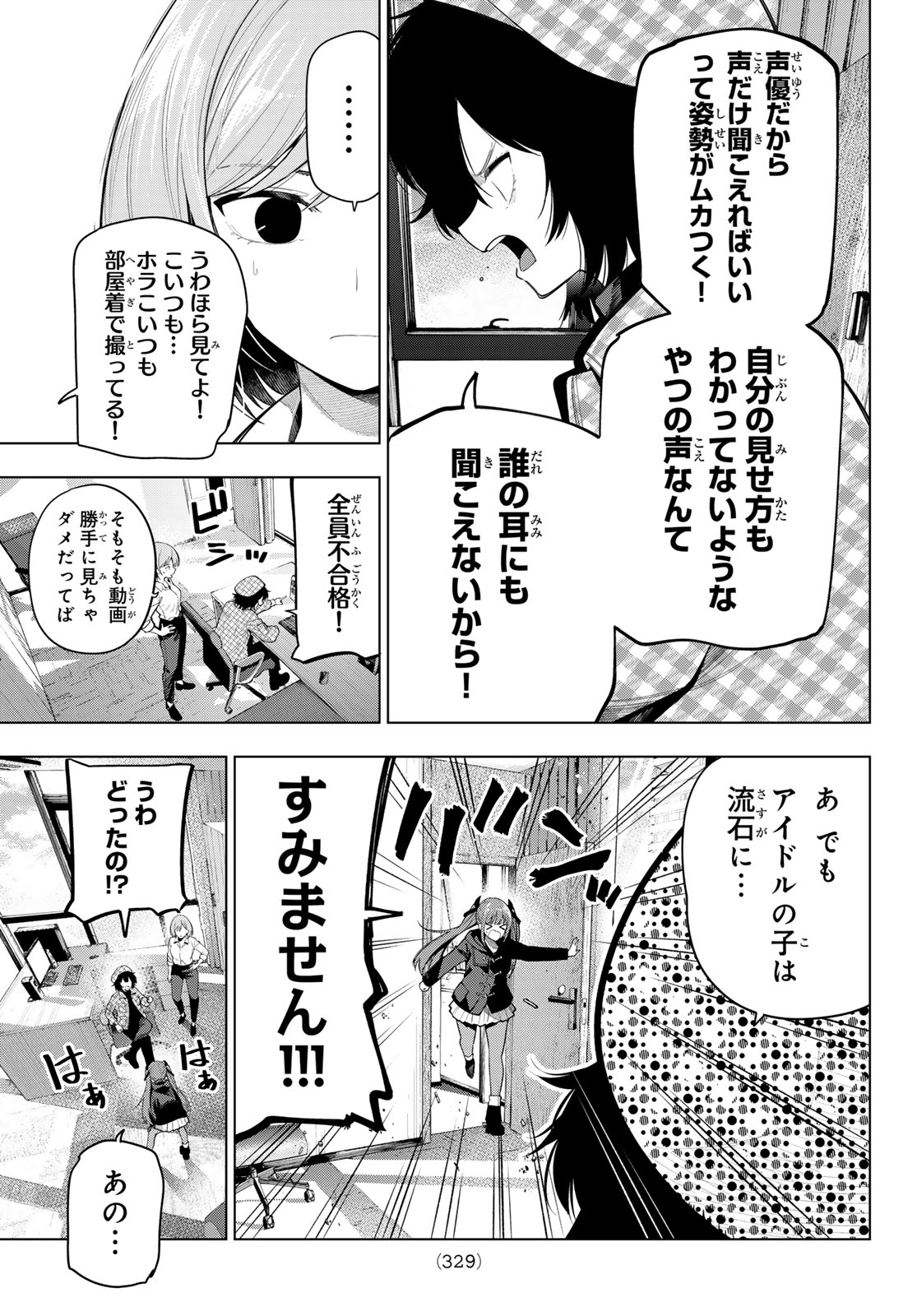 MAYONAKA HEART TUNE Chapter 125 page 5 - nihonkuni.com