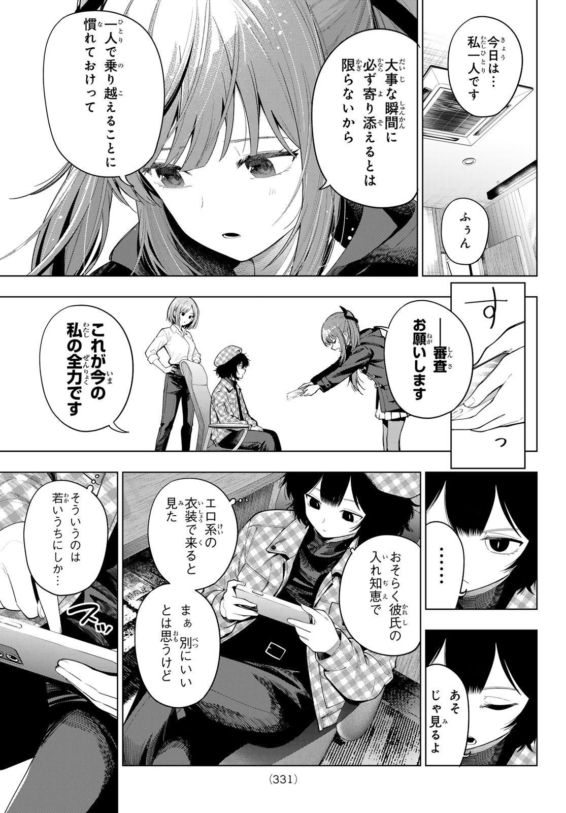 MAYONAKA HEART TUNE Chapter 125 page 7 - nihonkuni.com