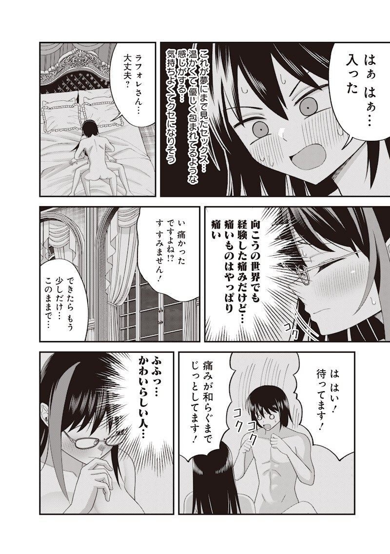 DOKUSHIN KIZOKU ~DANJOHI 1:99 SEKAI NO AKUYAKU REISOKU~ RAW Chapter 6.1 page 12 - nihonkuni.com