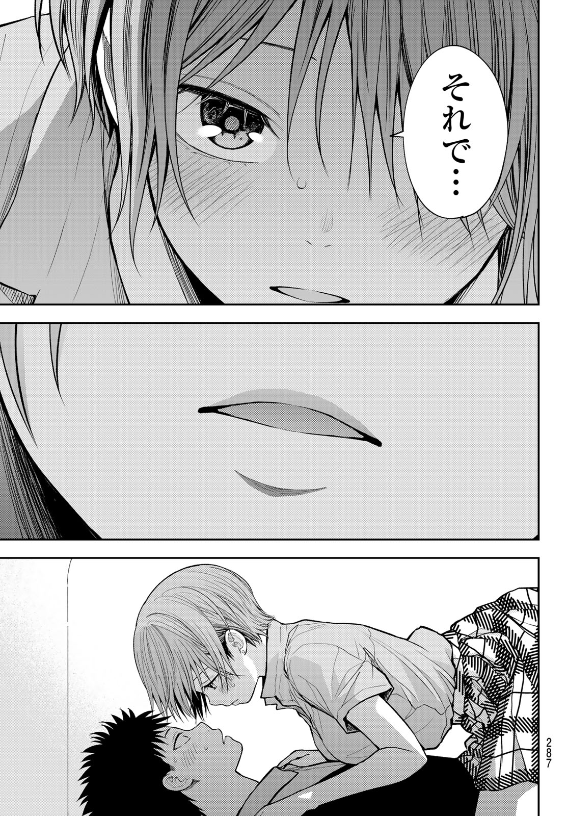 KUROIWA MEDAKA NI WATASHI NO KAWAII GA TSUUJINAI Chapter 231 - Page 13