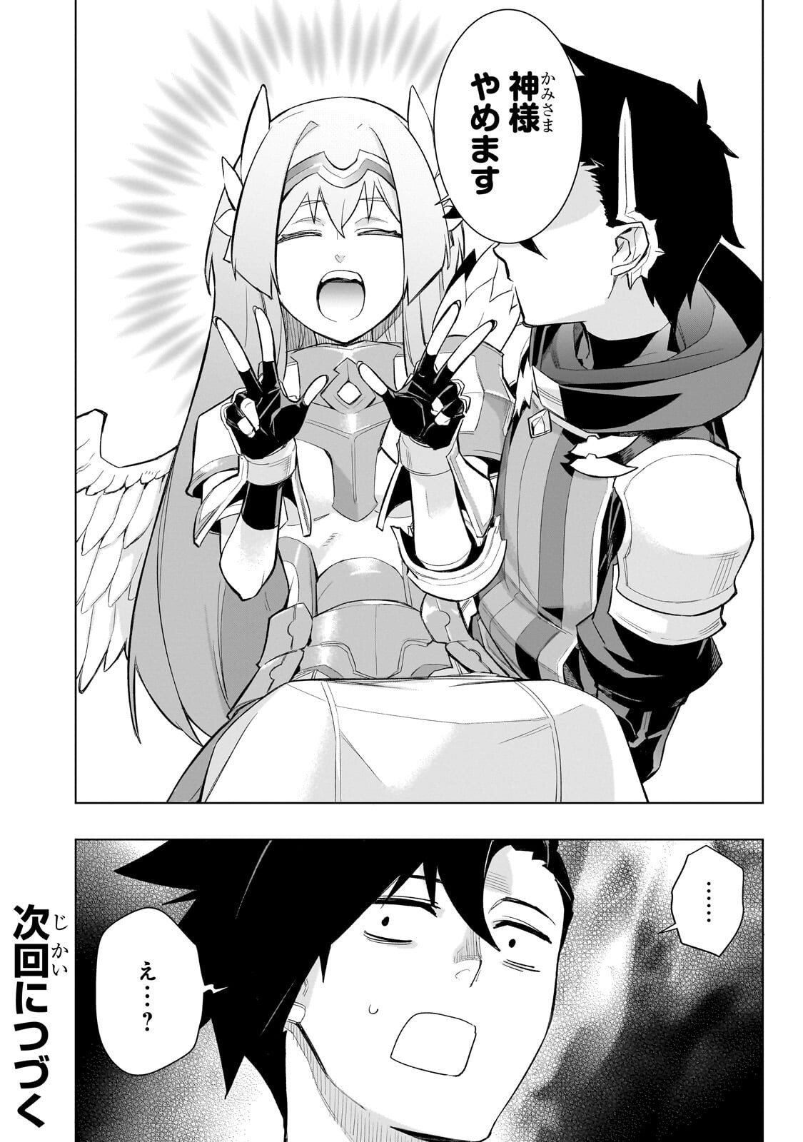 KURO NO SHOUKANSHI - RAW Chapter 195 page 18 - nihonkuni.com
