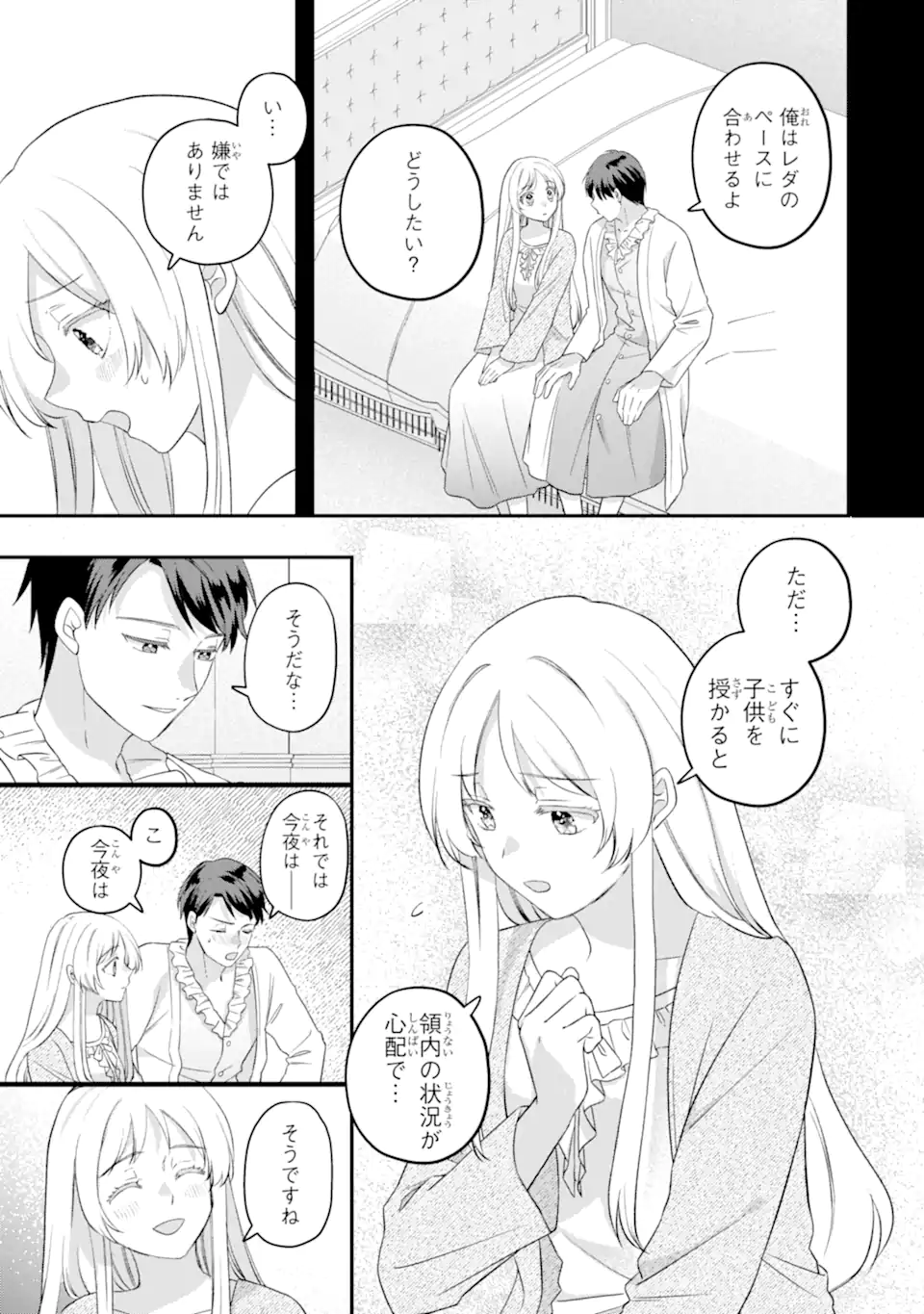 DOAMATTO HEROINE WA SOKKO SHURYO ITASHIMASU! Chapter 9.1 - Page 3