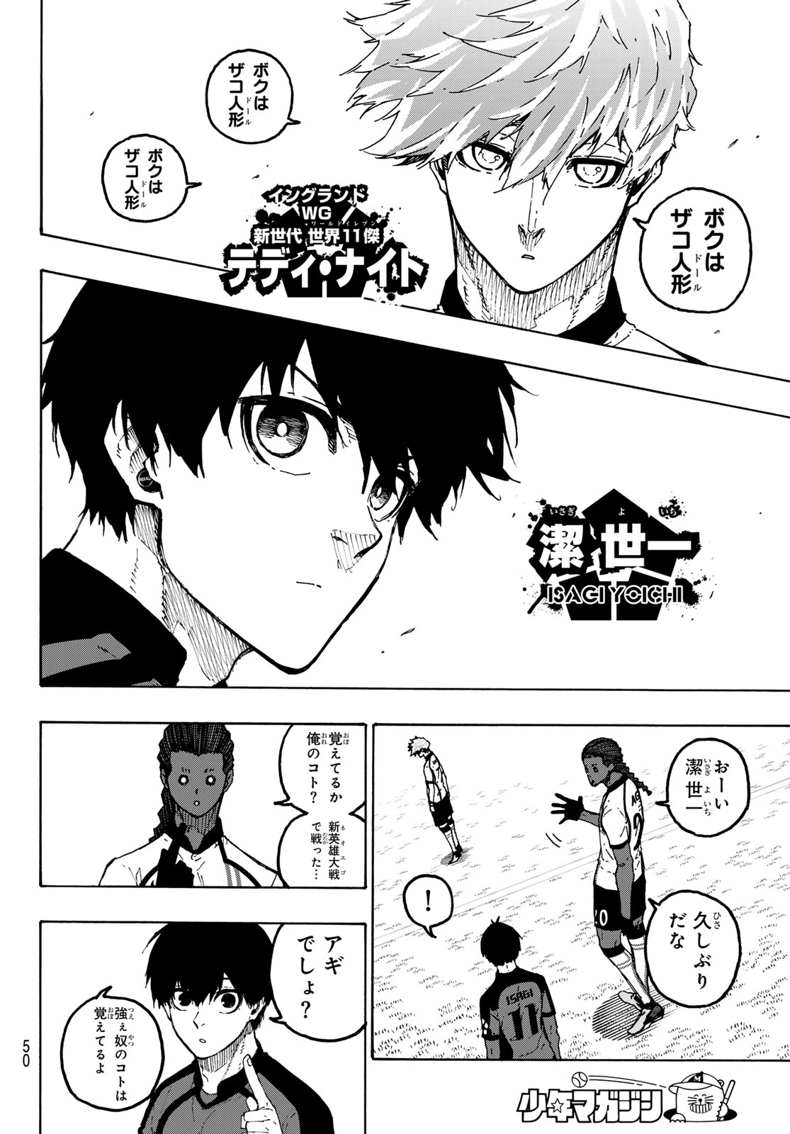 BLUE LOCK - RAW Chapter 355 page 4 - nihonkuni.com