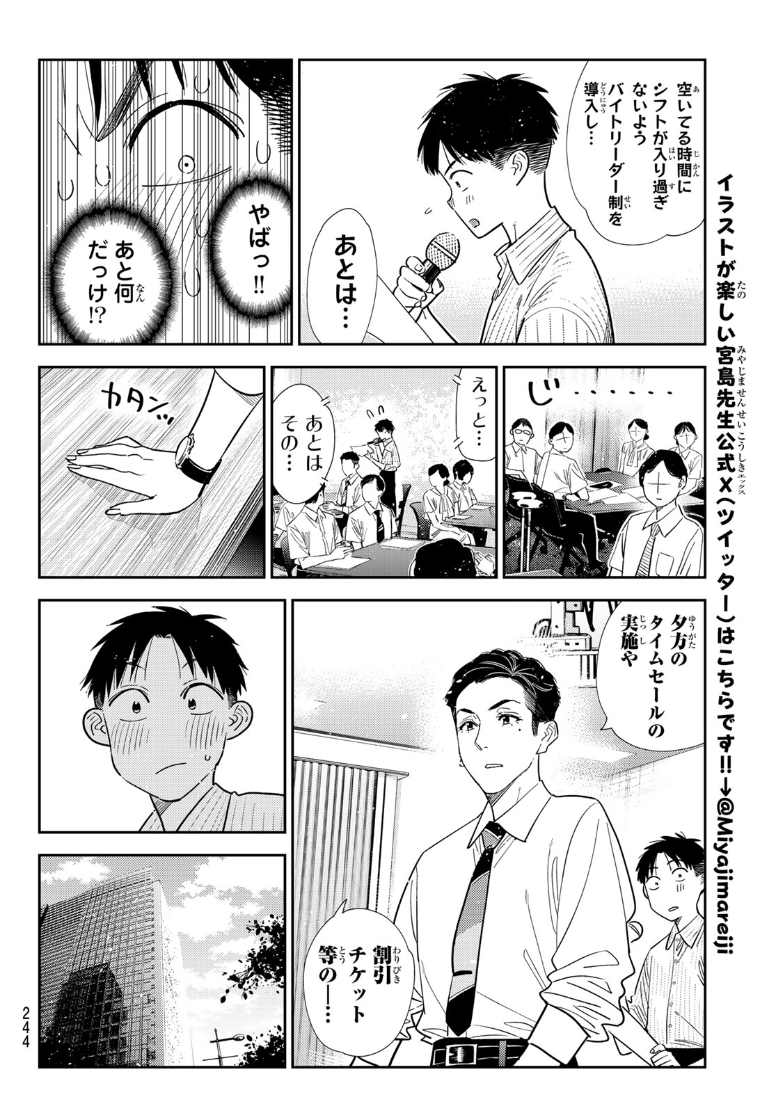 KANOJO, OKARISHIMASU - RAW Chapter 434 page 14 - nihonkuni.com