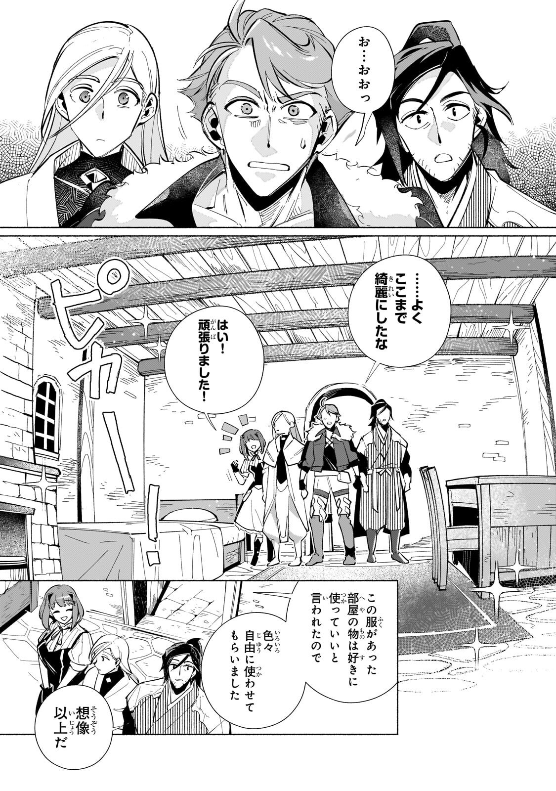 CANAAN NO SHIRO ~BOUKOKU NO OUJOU TO SEKAI NO HIHOU, SORE WO MEGURU SAIKYOU TOUZOKUDAN TO HAKEN KOKKA NO DAIKATSUGEKI~ Chapter 3.3 page 6 - nihonkuni.com