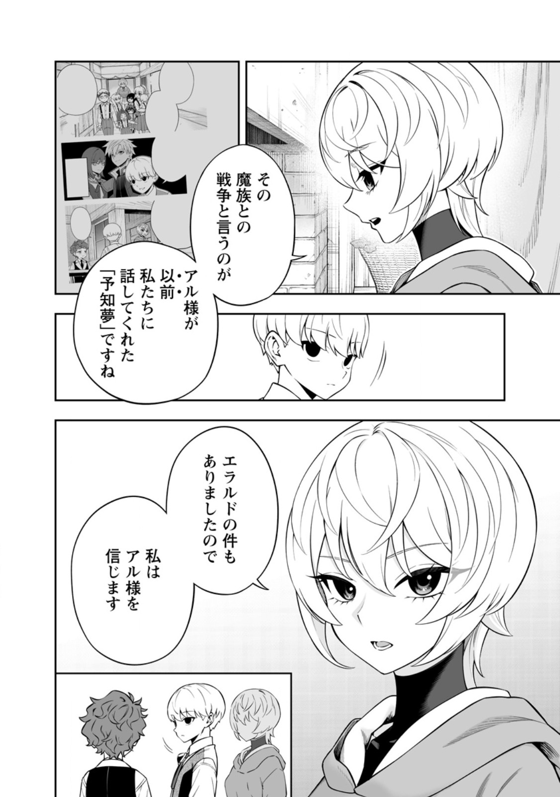KYOU SENSHINA MOB, MUJIKAKU NI HONPEN WO HAKAI SURU (MANGA) Chapter 28.2 page 9 - nihonkuni.com