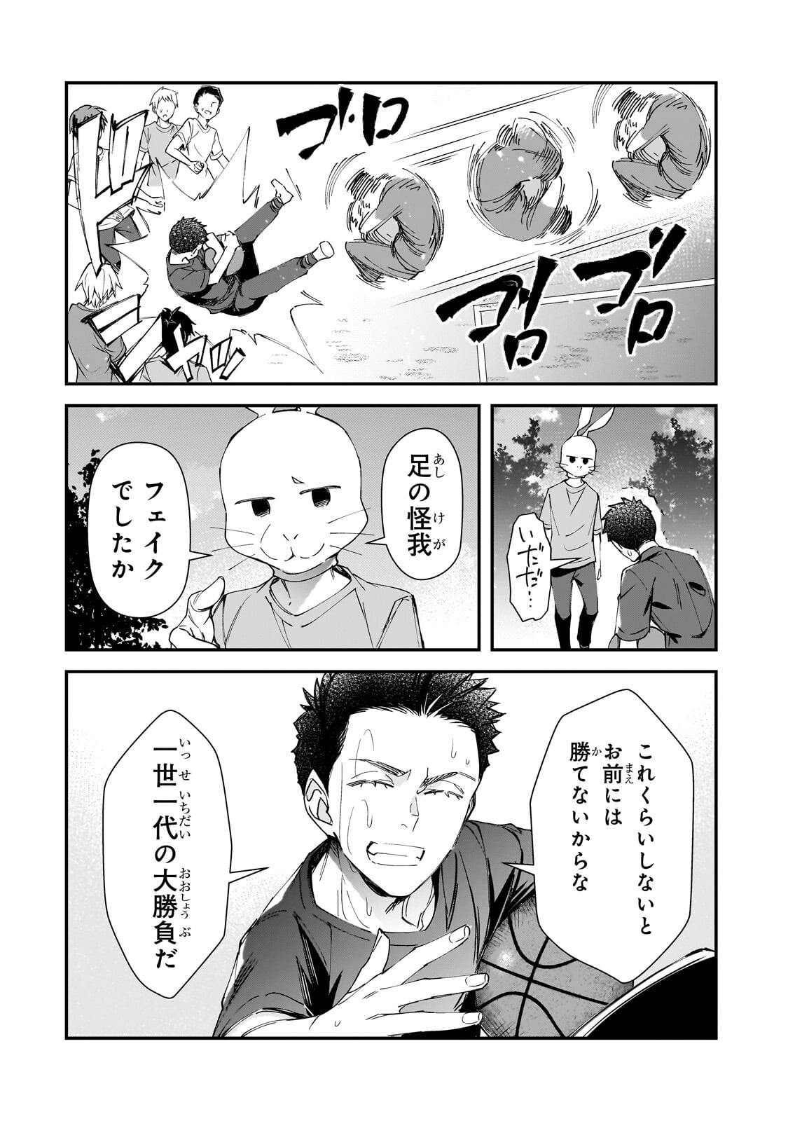 THE GIRLS WHO TRAUMATIZED ME KEEP GLANCING AT ME, BUT ALAS, IT’S TOO LATE (MANGA) Chap 33.3 - Pic 5