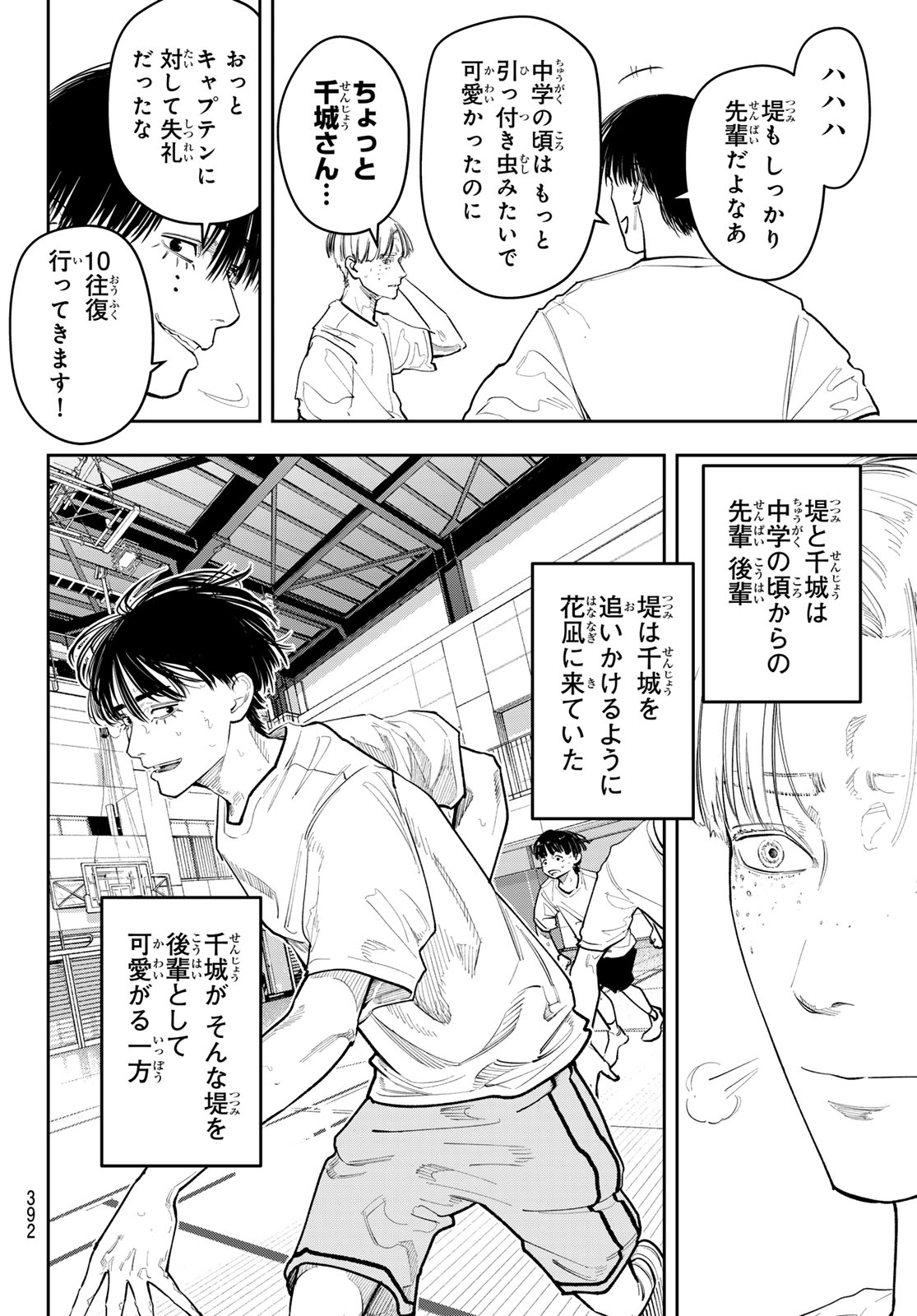 ZERO TO HYAKU Chapter 33 page 8 - nihonkuni.com