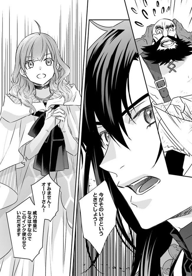 KYUUTEI MAJUTSUSHI NO KONYAKUSHA Chapter 28.3 - Page 3