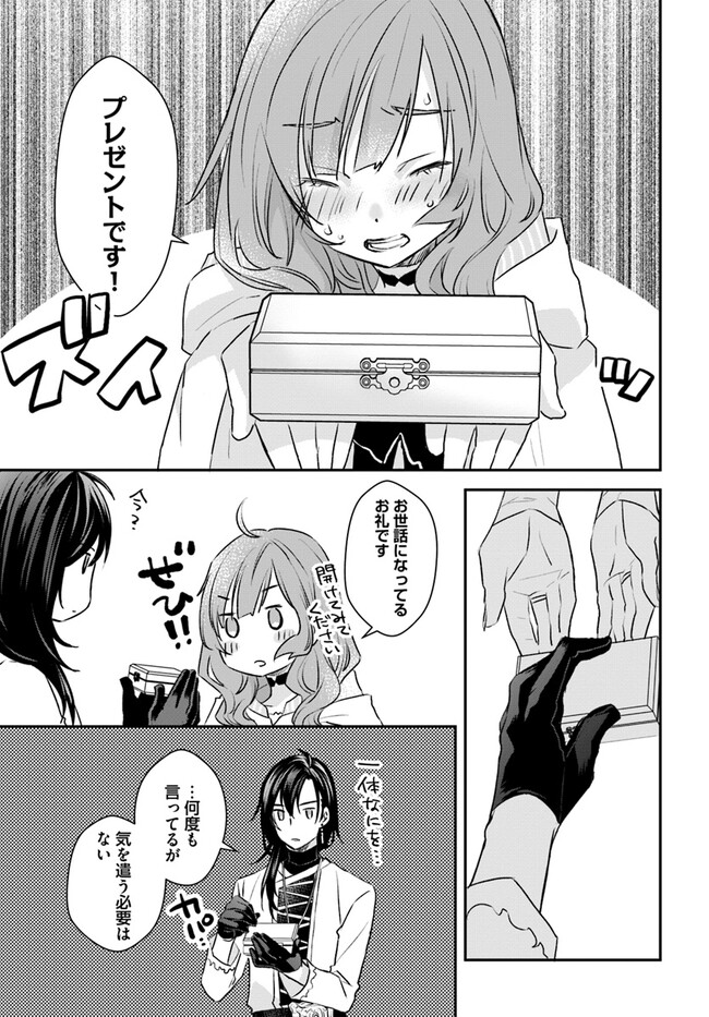 KYUUTEI MAJUTSUSHI NO KONYAKUSHA Chapter 11.3 page 5 - nihonkuni.com