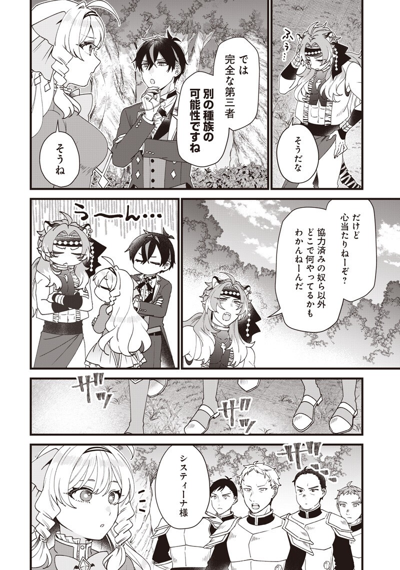 SASEN SARETA DAISAN OUJO WA "HENKYOU KAIKAKU" WO HAJIMEMASU!! Chapter 35 page 6 - nihonkuni.com