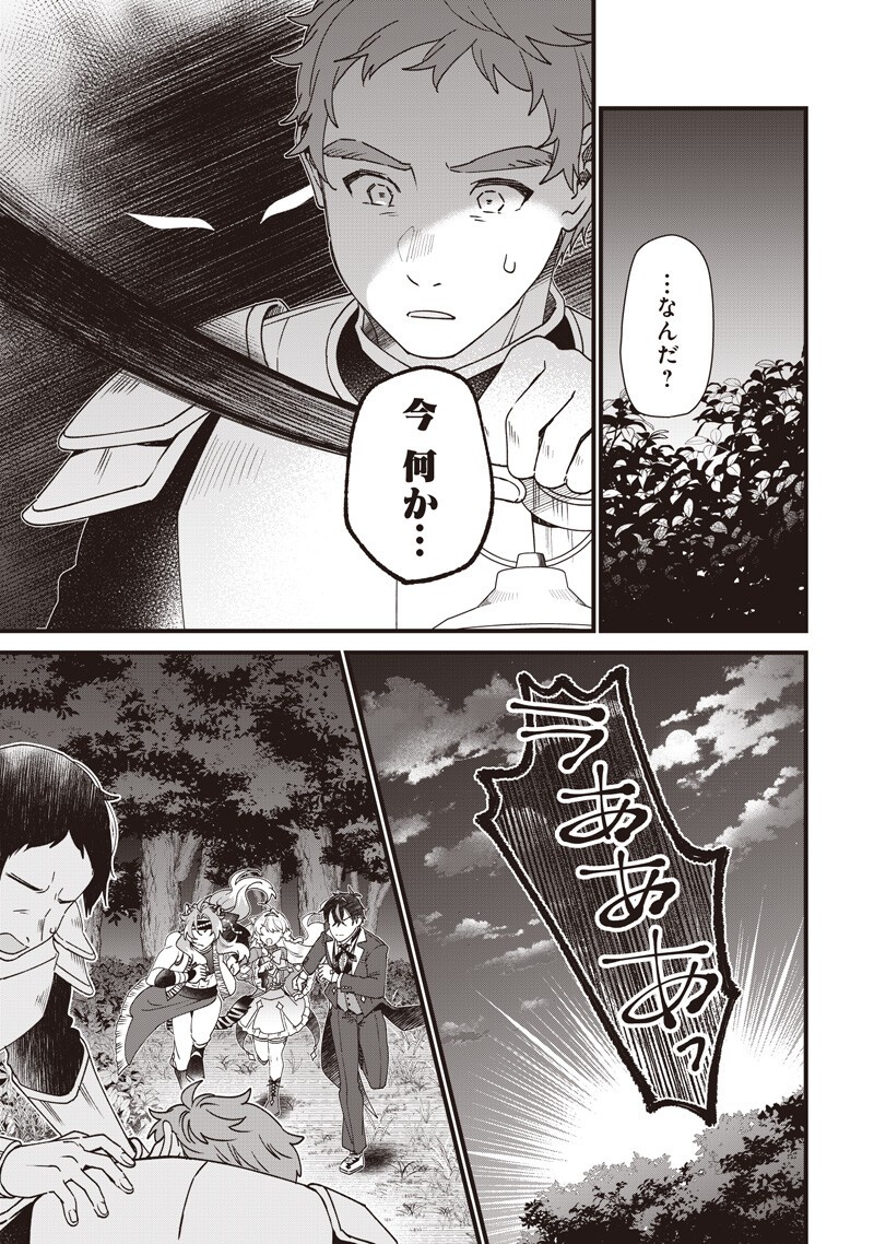 SASEN SARETA DAISAN OUJO WA "HENKYOU KAIKAKU" WO HAJIMEMASU!! Chapter 35 page 9 - nihonkuni.com