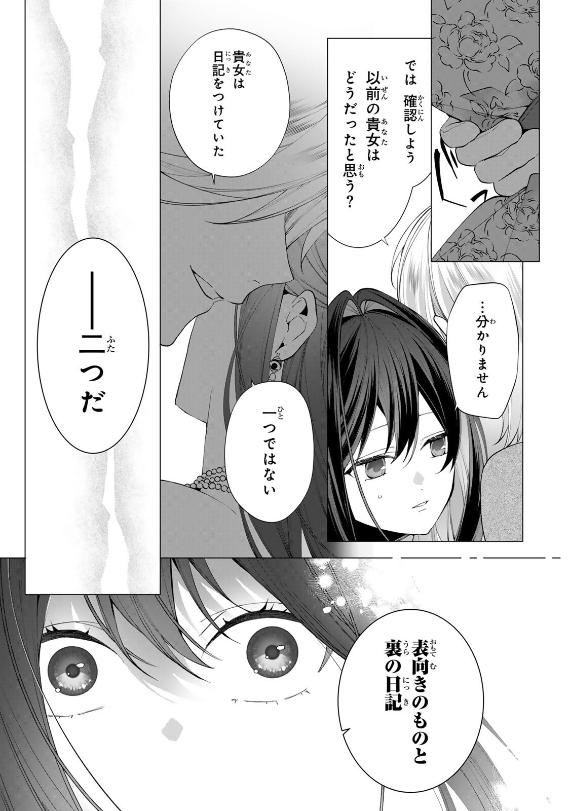 KIOKU WO USHINATTARA ANATAHE NO KOIGOKORO MO KIEMASHITA Chapter 4 page 8 - nihonkuni.com