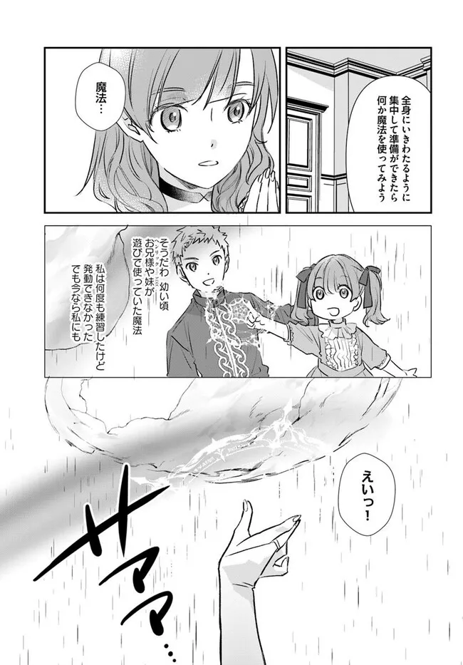KYUUTEI MAJUTSUSHI NO KONYAKUSHA Chapter 25.2 - Page 5