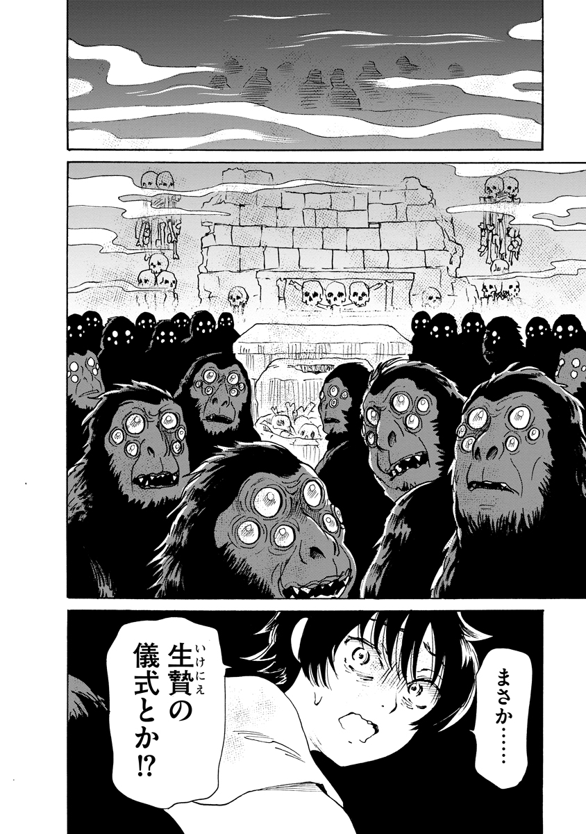 KAIKAI GIGIGIGIGI - RAW Chapter 14 - Page 20