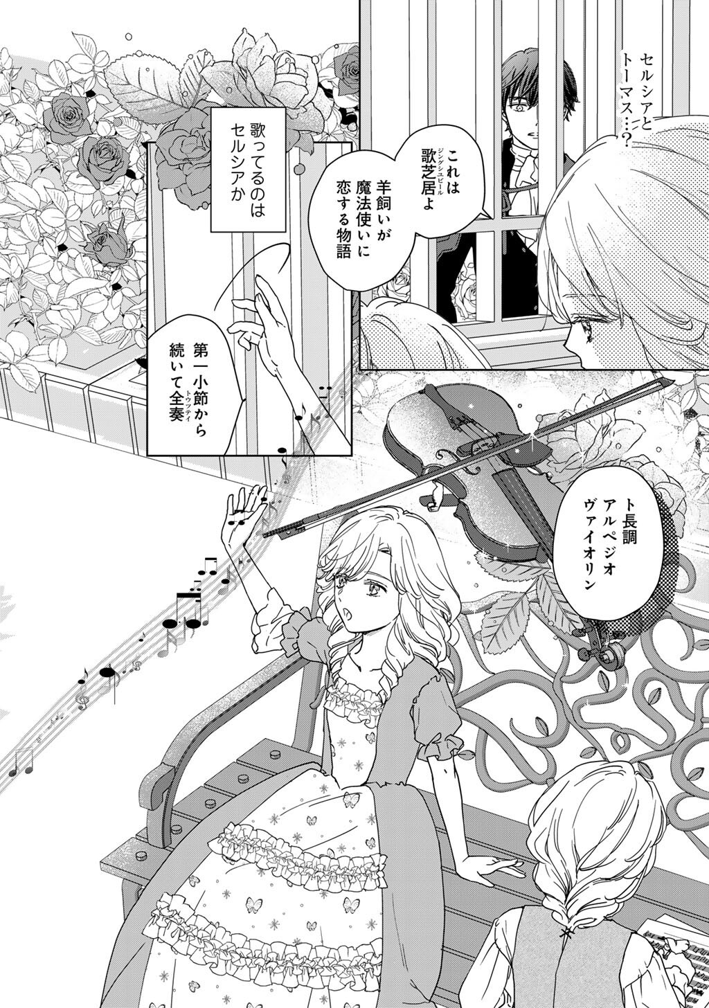 28-SAI OL, AKUYAKU OUJI WO HAJIMEMASHITA: FUJIYUU NA ISEKAI WO KAIKAKU SHIMASU! Chap 6 - Pic 28
