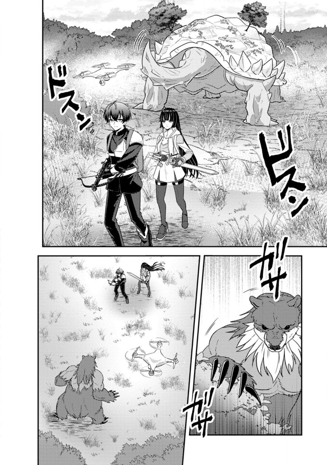 SEKAI DE YUIITSU DUNGEON SAIKASOU NI TOUTATSU SHITA OTOKO, BISHOUJO HAISHINSHA NI SARASARERU: CAMP SHITEITA DAKE NANONI, NAZEKA BUZZRI CHIRAKASHITERUN DESU GA Chapter 3.1 page 10 - nihonkuni.com