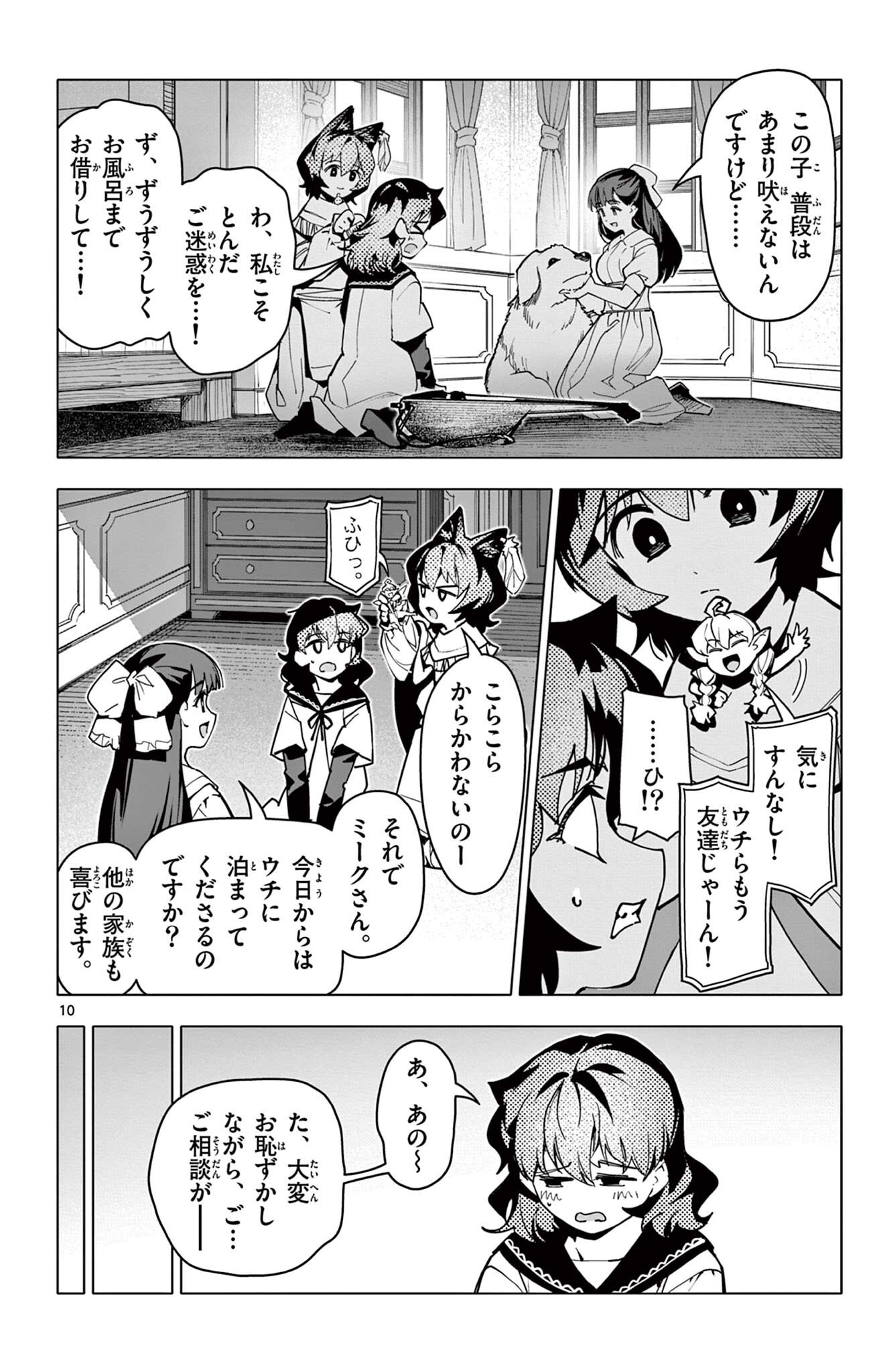 THE LORD MAGEAR'S APPRENTICE Chap 72 - Pic 10