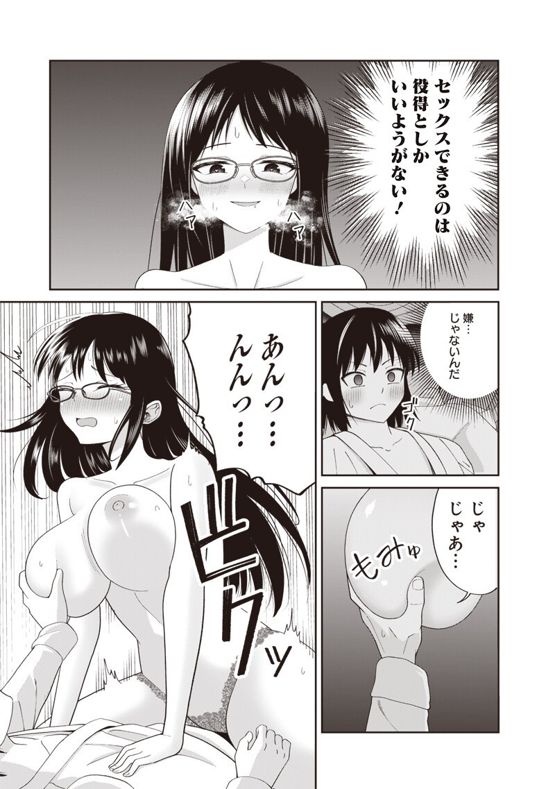 DOKUSHIN KIZOKU ~DANJOHI 1:99 SEKAI NO AKUYAKU REISOKU~ RAW Chapter 6.1 page 5 - nihonkuni.com