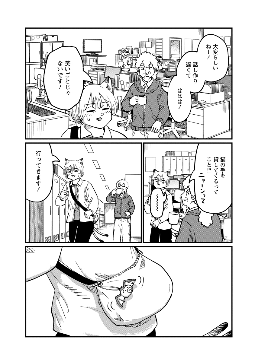TSUKI IZURU MACHI NO HITOBITO Chapter 37 - Page 2