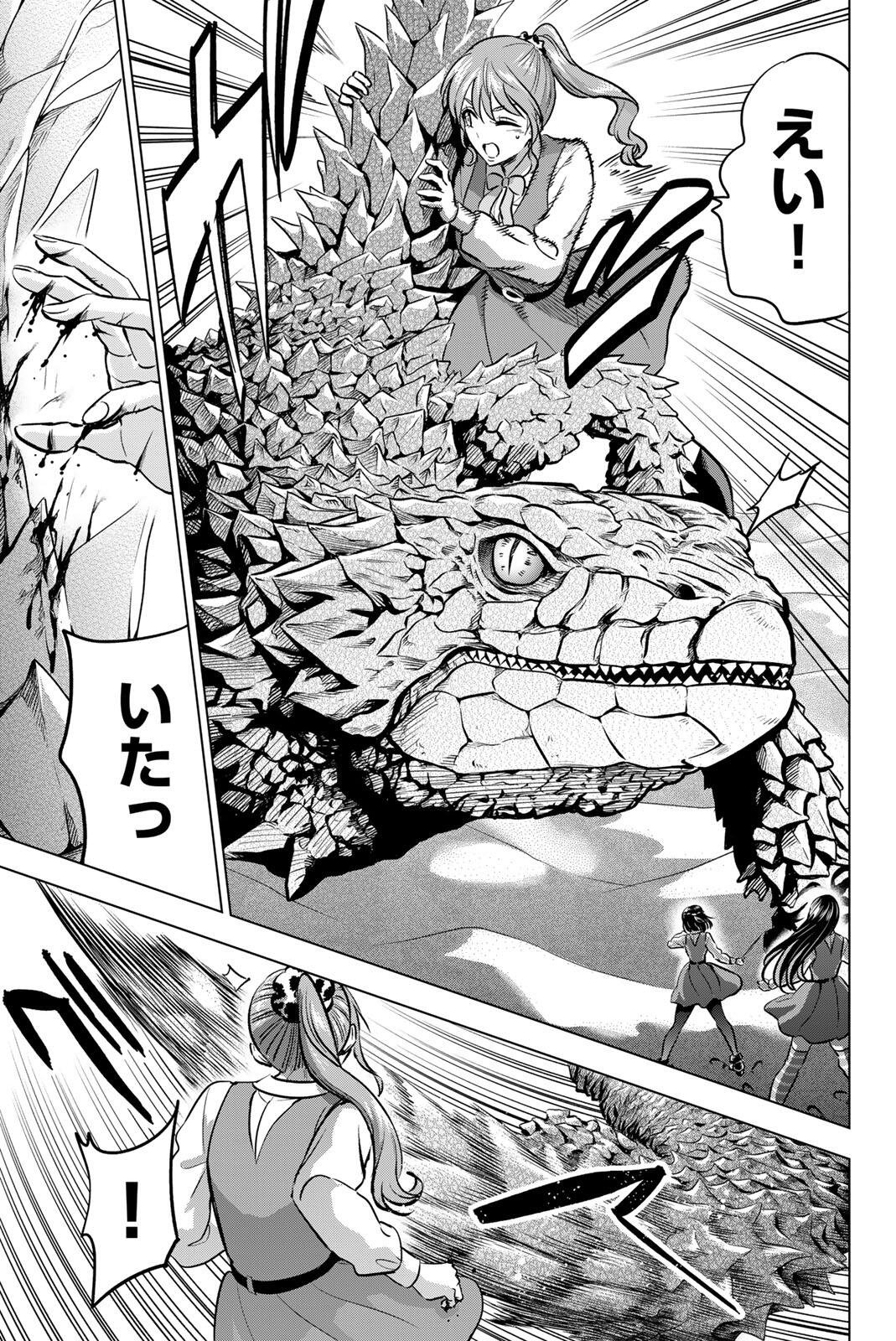 KURONEKO TO MAJO NO KYOUSHITSU Chapter 116 page 5 - nihonkuni.com