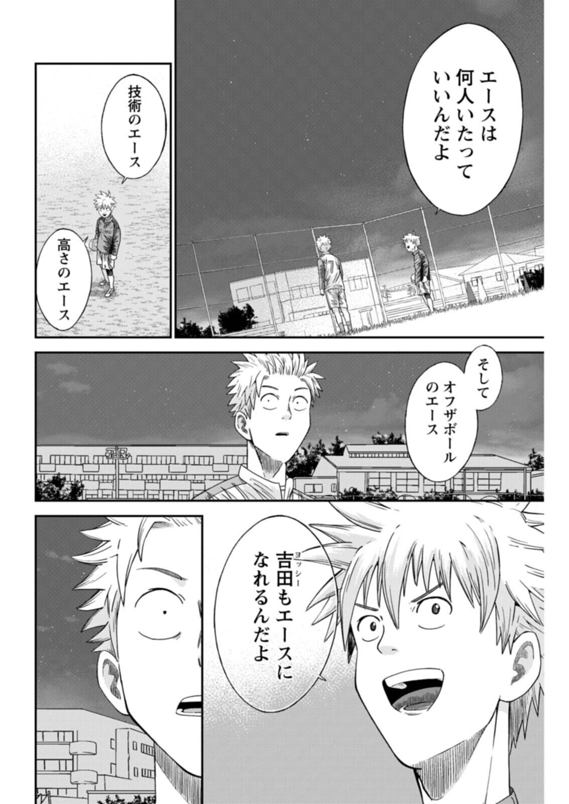 VITORIA NO KANTOKU Chapter 11 - Page 14