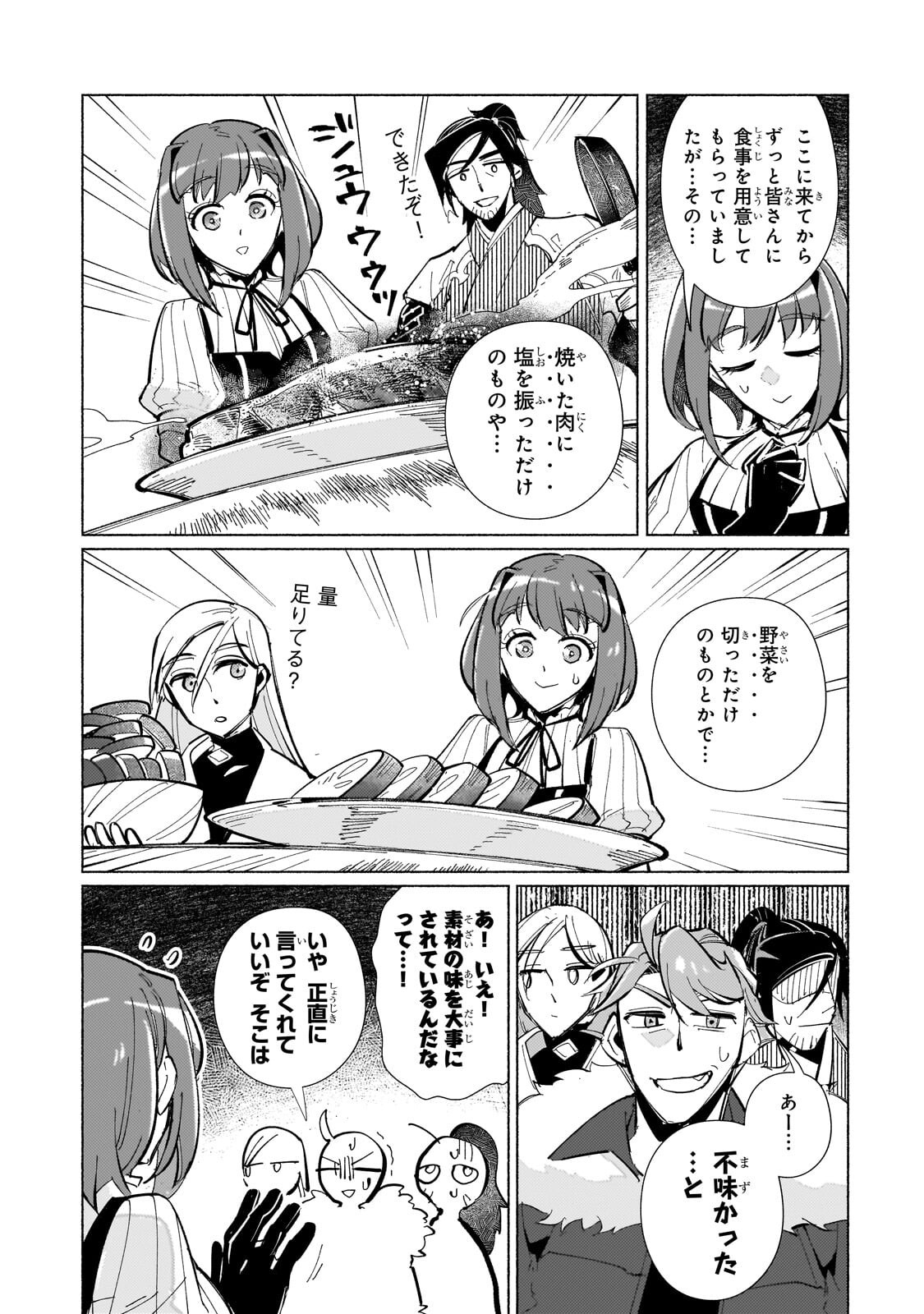 CANAAN NO SHIRO ~BOUKOKU NO OUJOU TO SEKAI NO HIHOU, SORE WO MEGURU SAIKYOU TOUZOKUDAN TO HAKEN KOKKA NO DAIKATSUGEKI~ Chapter 3.3 page 11 - nihonkuni.com