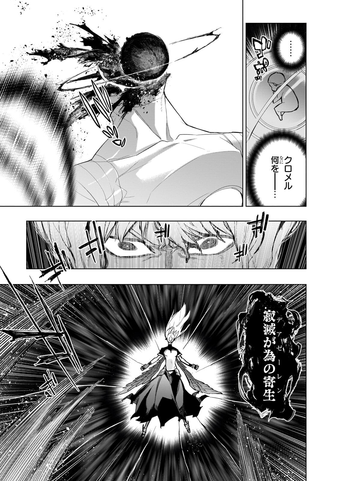 KURO NO SHOUKANSHI - RAW Chapter 195 page 15 - nihonkuni.com