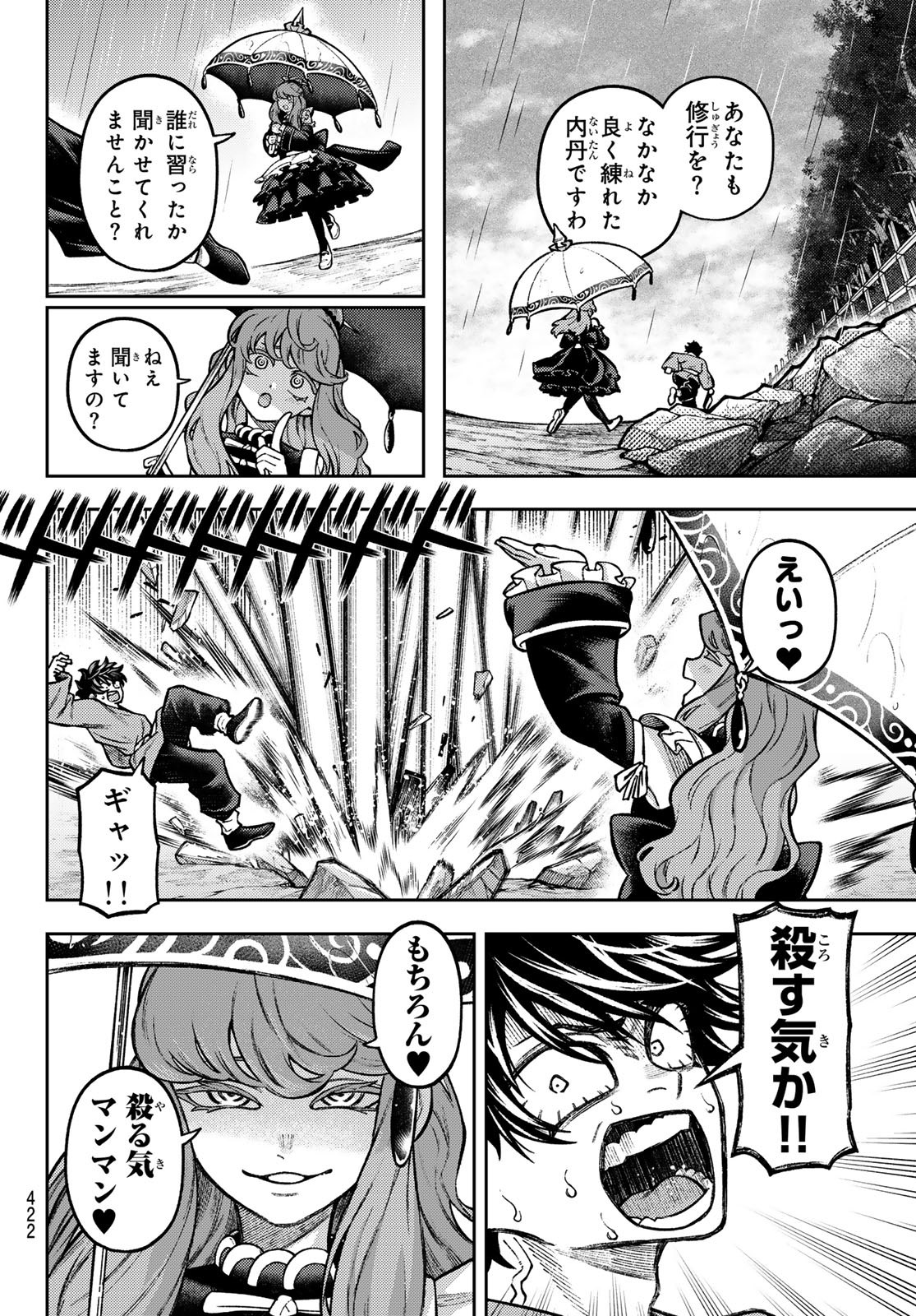 SENSEN SENKI Chapter 8 page 4 - nihonkuni.com