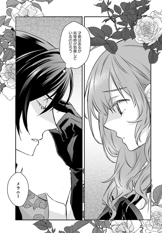 KYUUTEI MAJUTSUSHI NO KONYAKUSHA Chapter 14.1 page 3 - nihonkuni.com