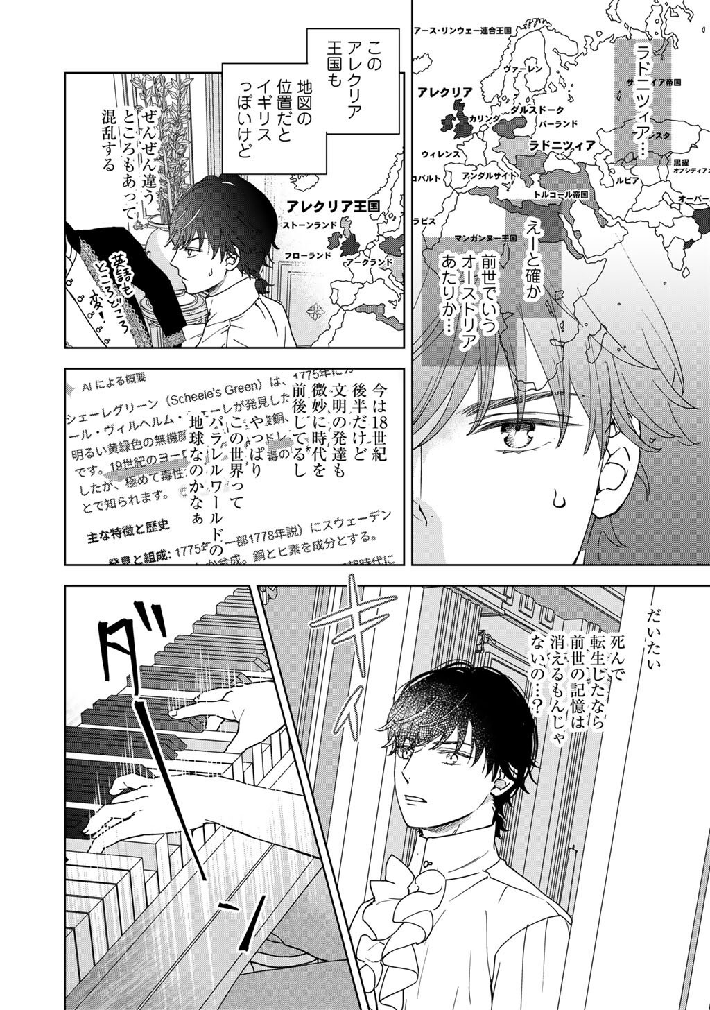 28-SAI OL, AKUYAKU OUJI WO HAJIMEMASHITA: FUJIYUU NA ISEKAI WO KAIKAKU SHIMASU! Chap 6 - Pic 6