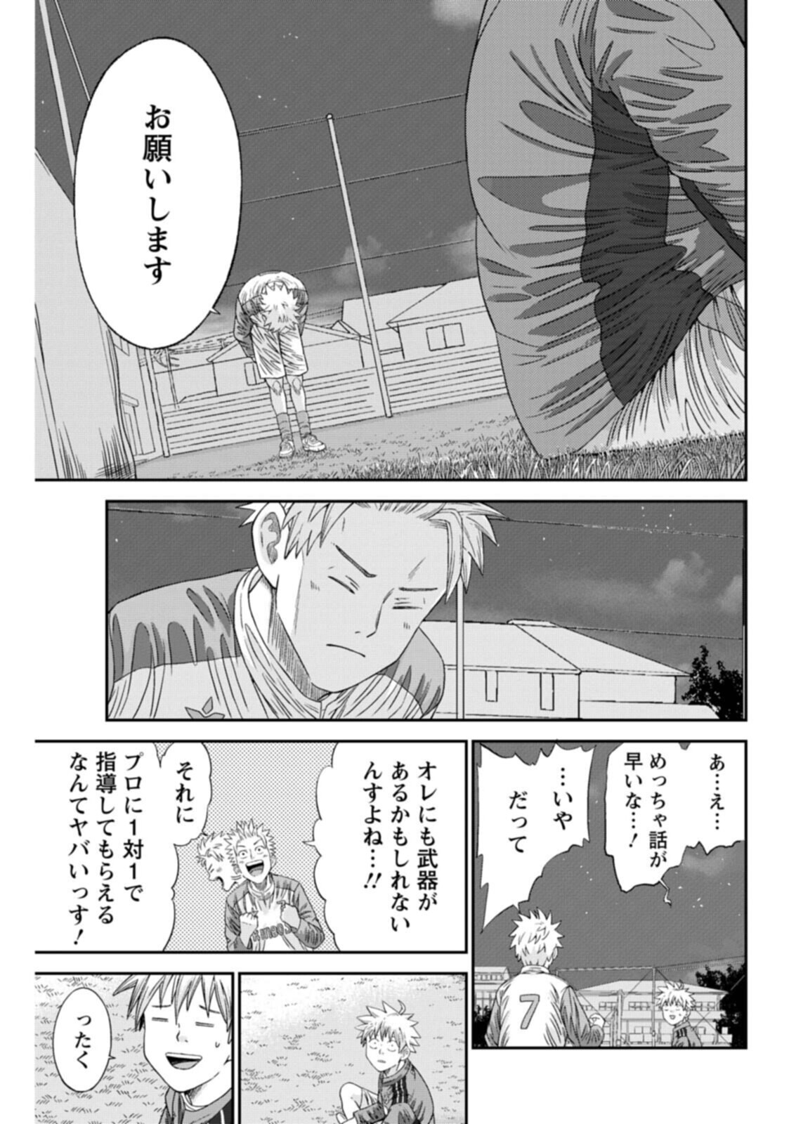 VITORIA NO KANTOKU Chapter 11 - Page 3