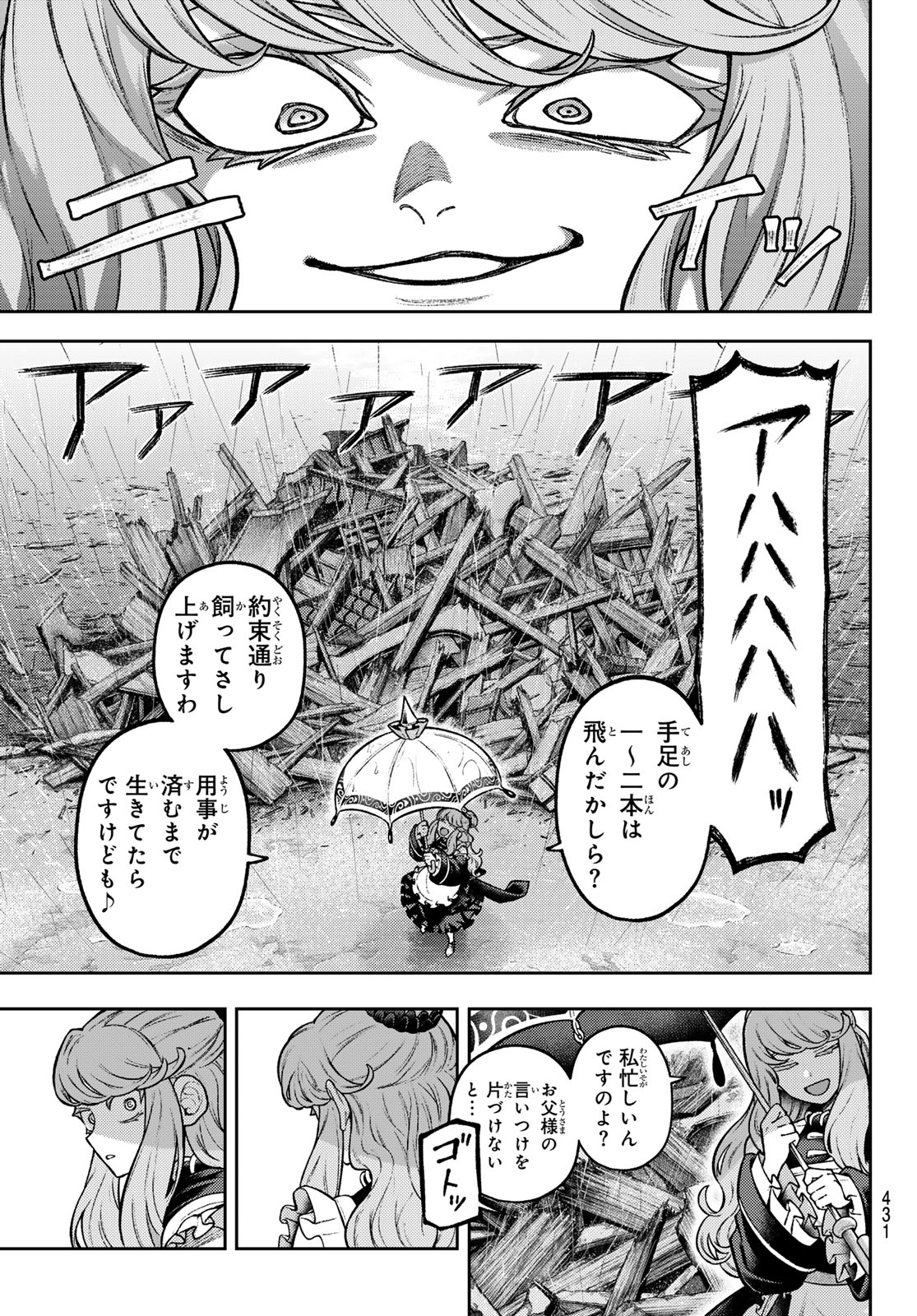 SENSEN SENKI Chapter 8 page 13 - nihonkuni.com